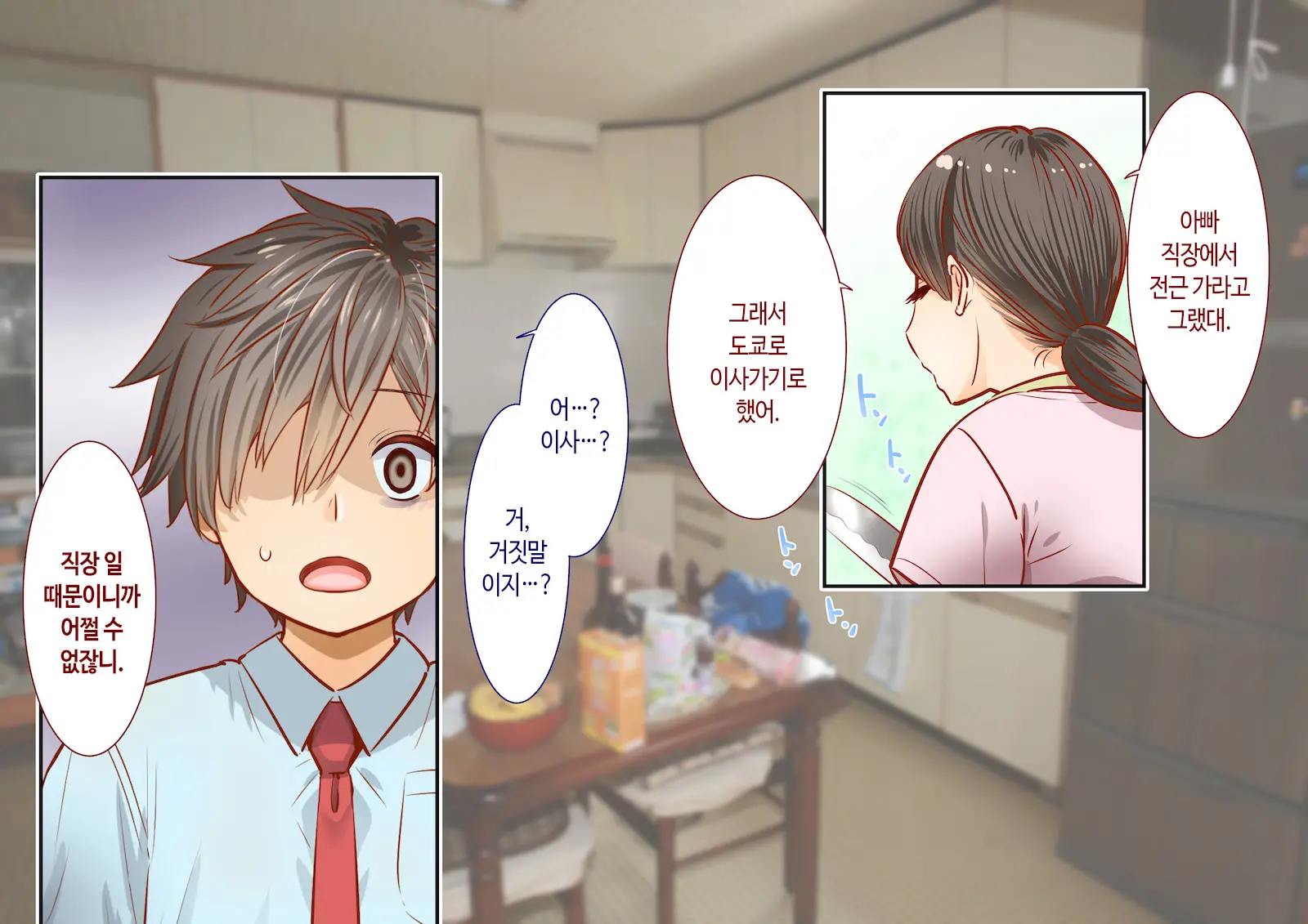 Inaka Ni Kanojo Ga Iru Boku O Tokyo No Classmate Ga Netorou To Shite Kuru | 시골에 여친이 있는 나를 도쿄의 클래스메이트가 네토라레하려 한다